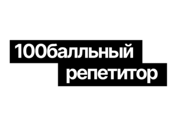 100балльный репетитор